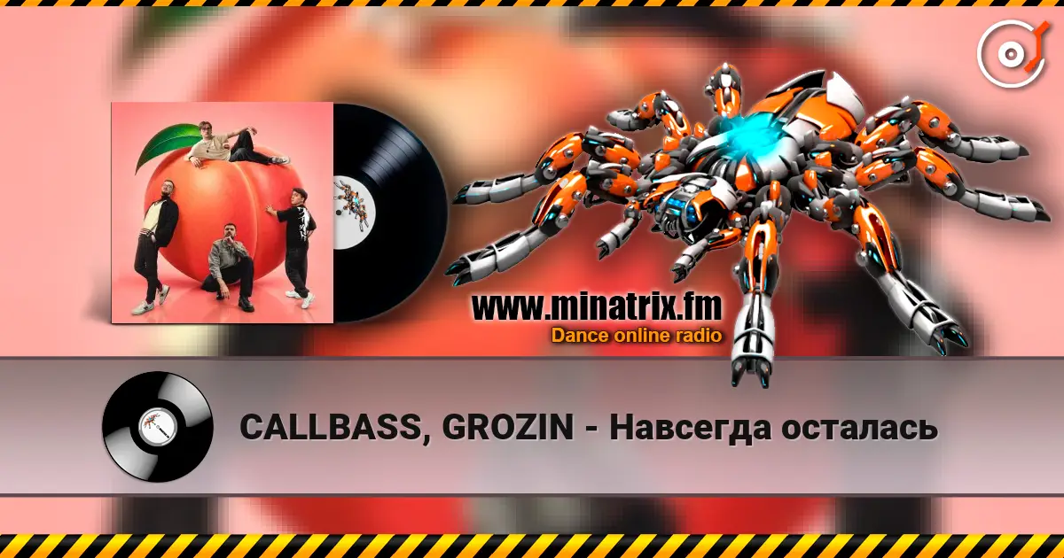 CALLBASS, GROZIN - Навсегда осталась listen online in high quality | Minatrix.FM