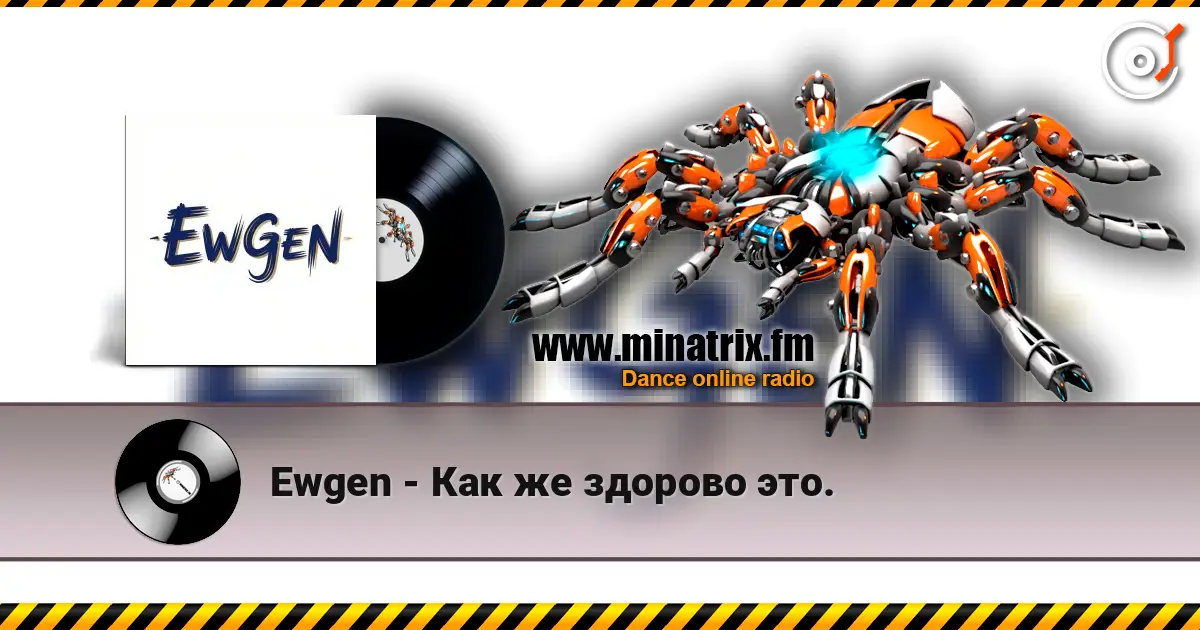 Ewgen - Как же здорово это. listen online in high quality | Minatrix.FM