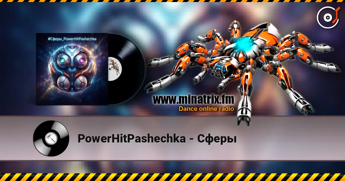 PowerHitPashechka - Сферы listen online in high quality | Minatrix.FM