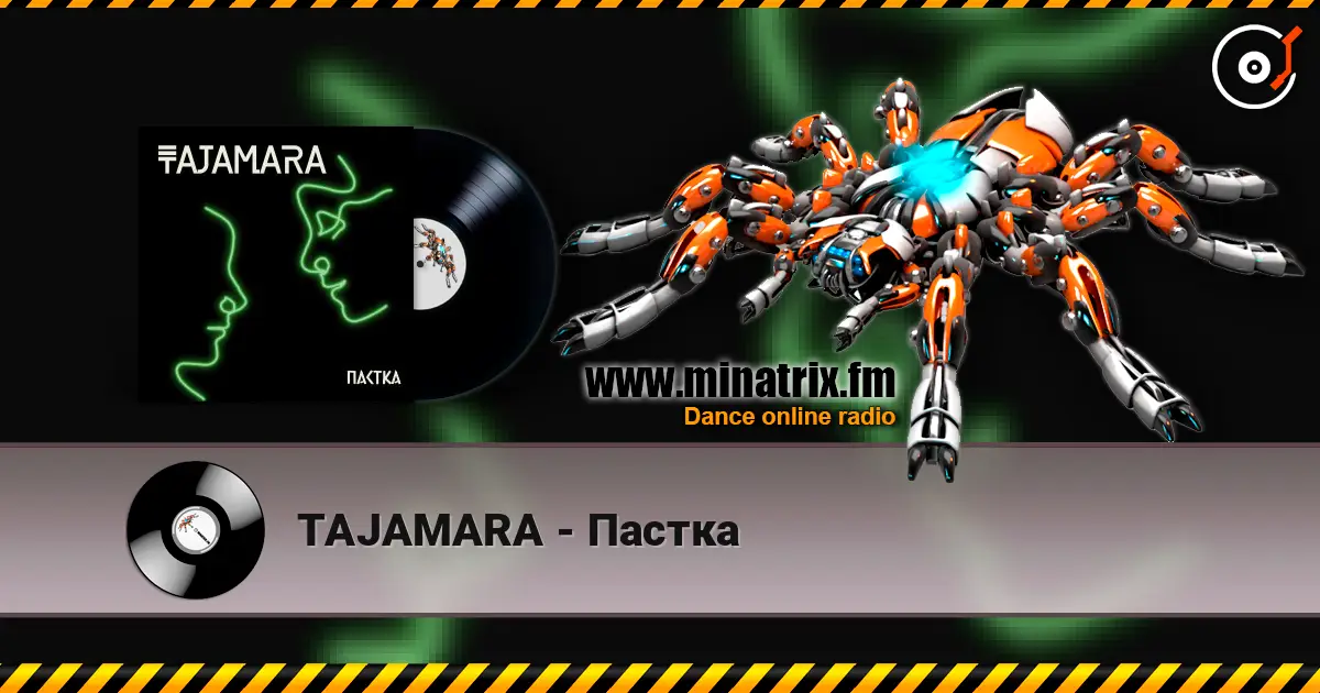 TAJAMARA - Пастка listen online in high quality | Minatrix.FM