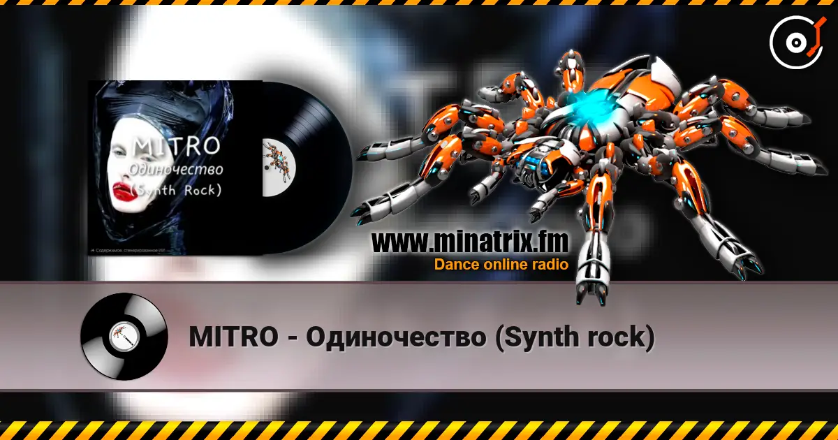 MITRO - Одиночество (Synth rock) listen online in high quality | Minatrix.FM