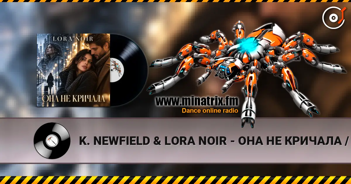 K. NEWFIELD & LORA NOIR - ОНА НЕ КРИЧАЛА / SHE DIDN’T CRY OUT listen online in high quality | Minatrix.FM