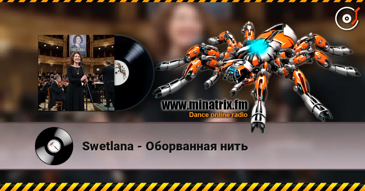 Swetlana - Оборванная нить listen online in high quality | Minatrix.FM