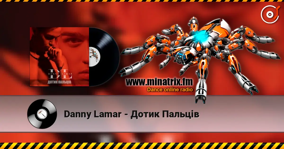 Danny Lamar - Дотик Пальців listen online in high quality | Minatrix.FM