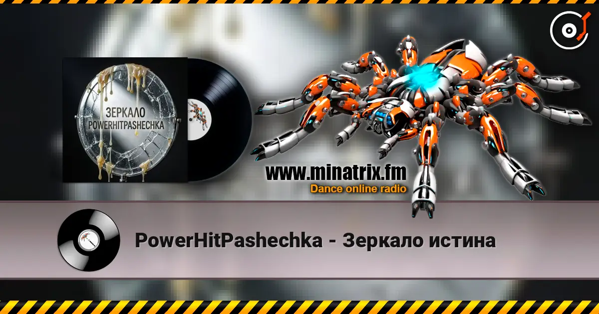 PowerHitPashechka - Зеркало истина listen online in high quality | Minatrix.FM