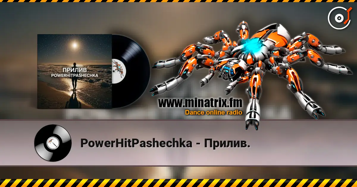 PowerHitPashechka - Прилив. listen online in high quality | Minatrix.FM