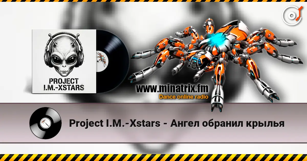 Project I.M.-Xstars - Ангел обранил крылья listen online in high quality | Minatrix.FM