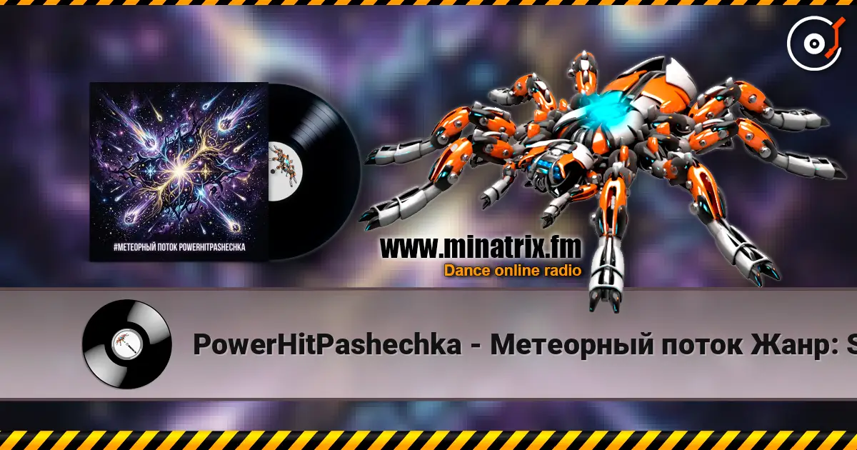 PowerHitPashechka - Метеорный поток  Жанр: Space Phonk / Digital Romance Настроение: Агрессивный кос listen online in high quality | Minatrix.FM
