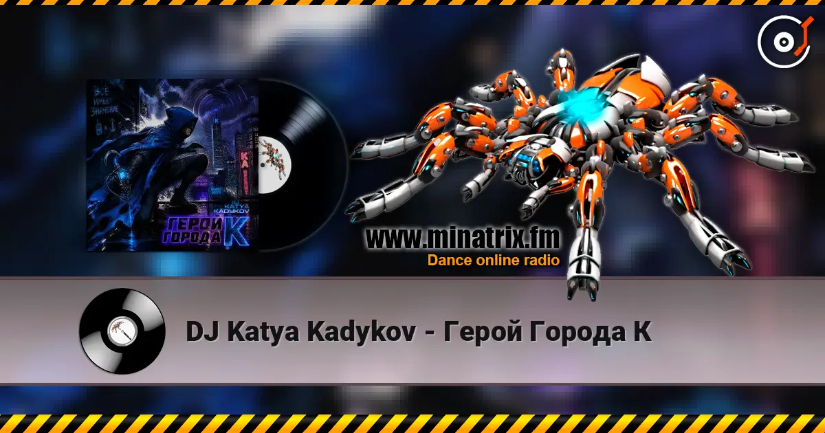 DJ Katya Kadykov - Герой Города К listen online in high quality | Minatrix.FM