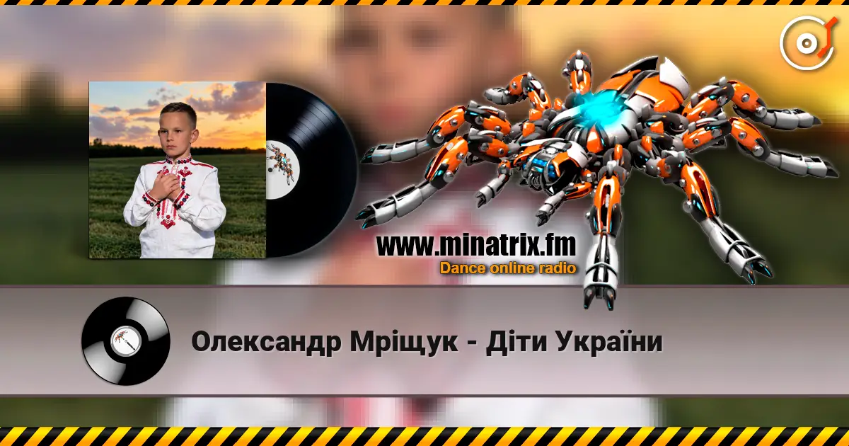 Олександр Мріщук - Діти України listen online in high quality | Minatrix.FM