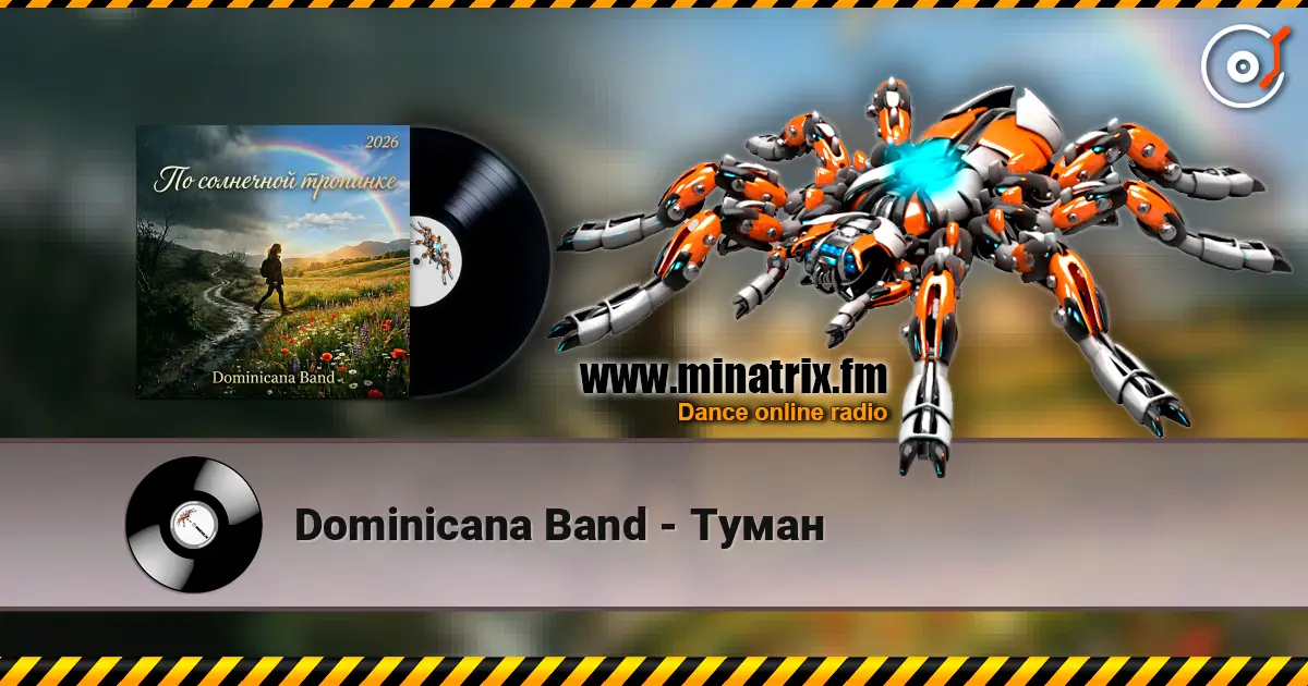 Dominicana Band - Туман listen online in high quality | Minatrix.FM