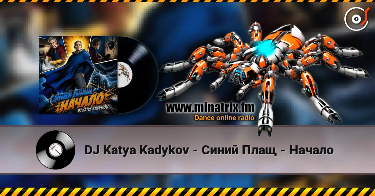 DJ Katya Kadykov - Синий Плащ - Начало listen online in high quality | Minatrix.FM