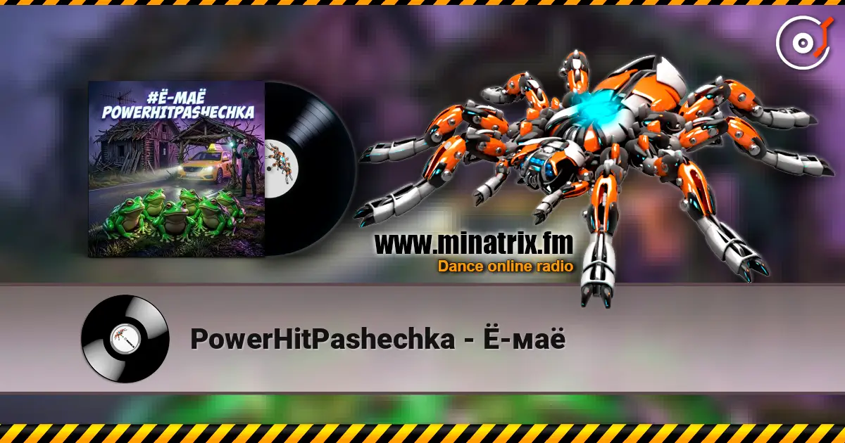 PowerHitPashechka - Ё-маё listen online in high quality | Minatrix.FM
