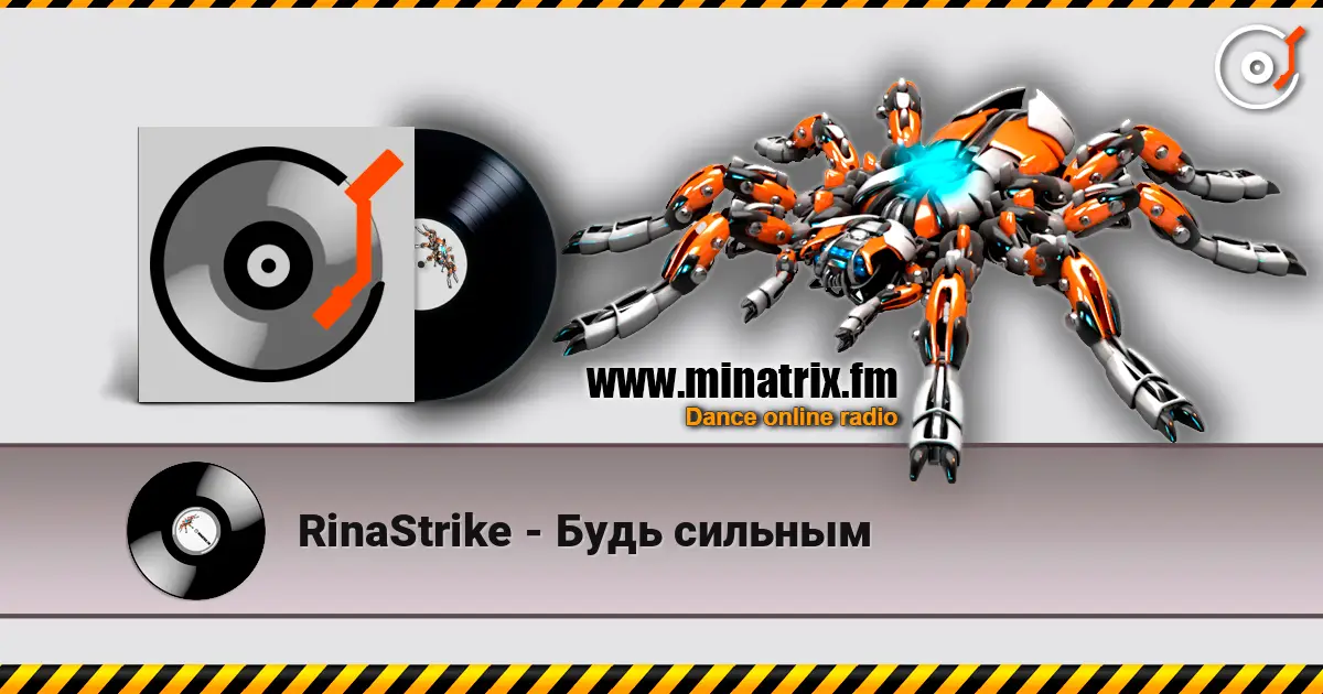 RinaStrike - Будь сильным слухати онлайн у високій якості | Minatrix.FM