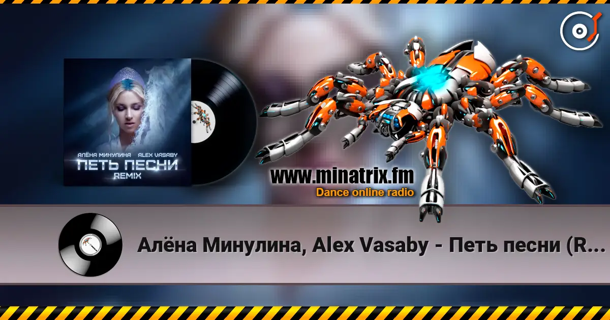 Алёна Минулина, Alex Vasaby - Петь песни (Remix) слухати онлайн у високій якості | Minatrix.FM