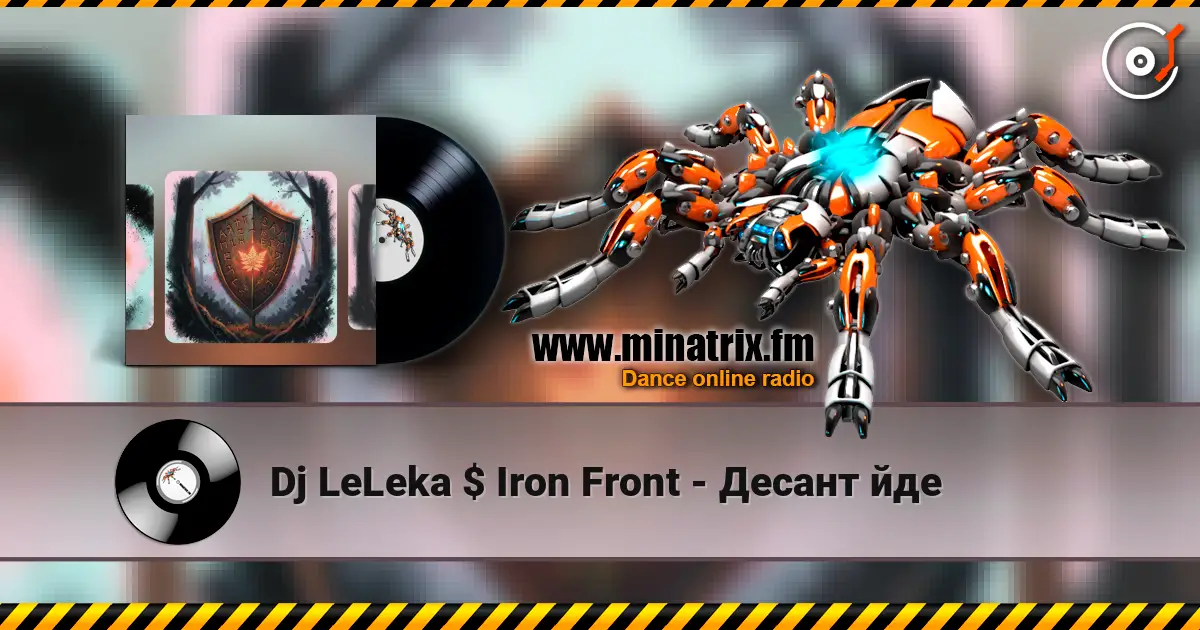 Dj LeLeka $ Iron Front - Десант йде слухати онлайн у високій якості | Minatrix.FM