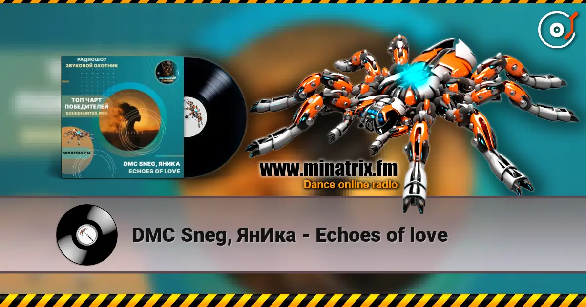 DMC Sneg, ЯнИка - Echoes of love слухати онлайн у високій якості | Minatrix.FM