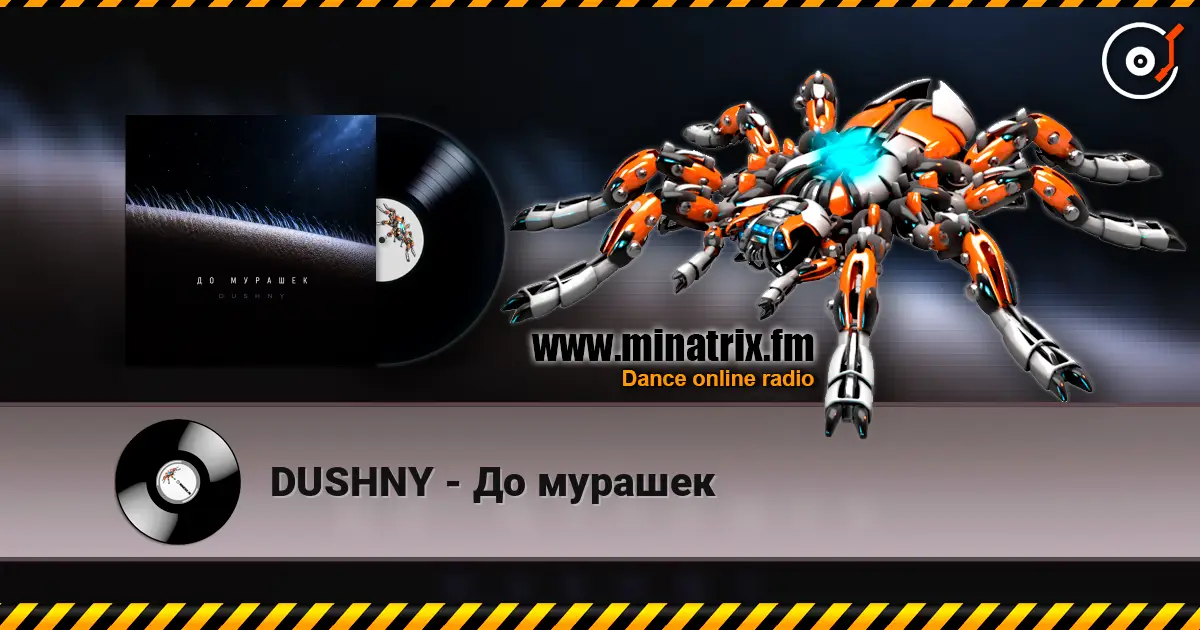 DUSHNY - До мурашек слухати онлайн у високій якості | Minatrix.FM