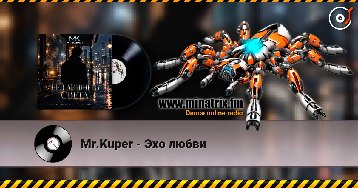 Mr.Kuper - Эхо любви слухати онлайн у високій якості | Minatrix.FM