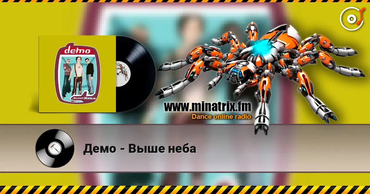 Демо - Выше неба слухати онлайн у високій якості | Minatrix.FM