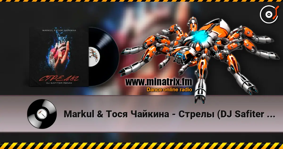 Markul & Тося Чайкина - Стрелы (DJ Safiter Remix) слухати онлайн у високій якості | Minatrix.FM