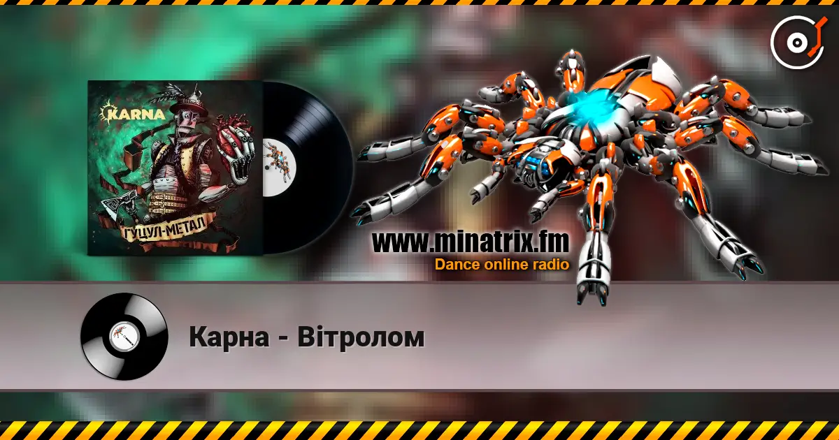 Карна - Вітролом слухати онлайн у високій якості | Minatrix.FM