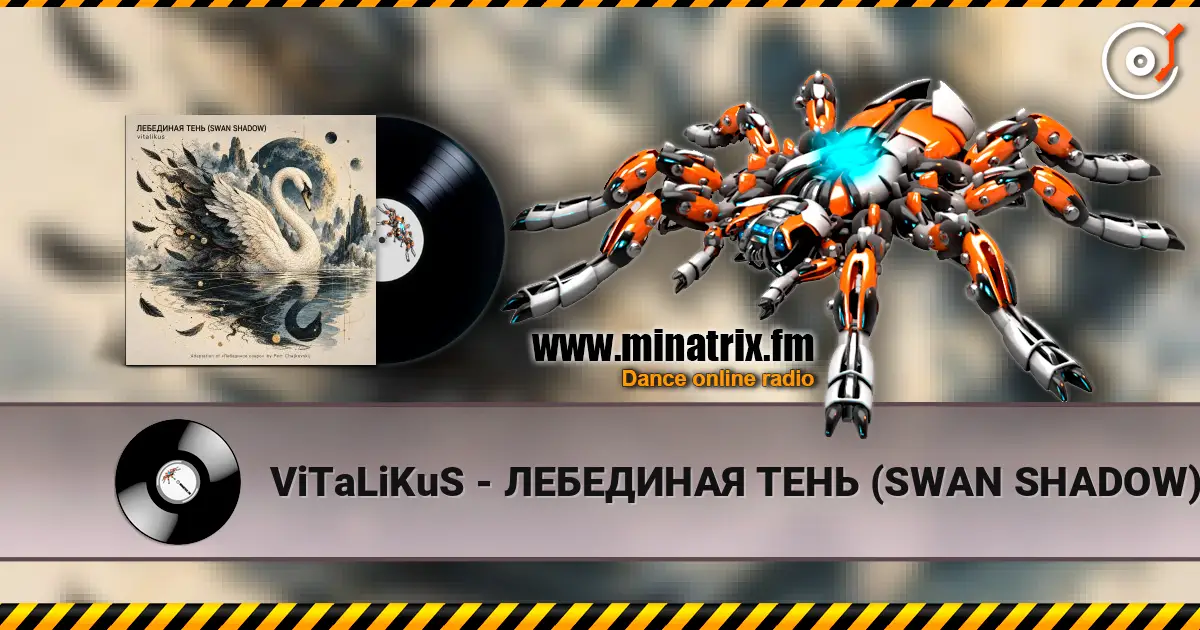 ViTaLiKuS - ЛЕБЕДИНАЯ ТЕНЬ (SWAN SHADOW) слухати онлайн у високій якості | Minatrix.FM