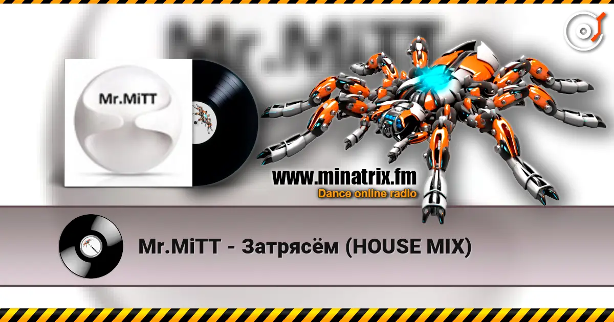 Mr.MiTT - Затрясём (HOUSE MIX) слухати онлайн у високій якості | Minatrix.FM