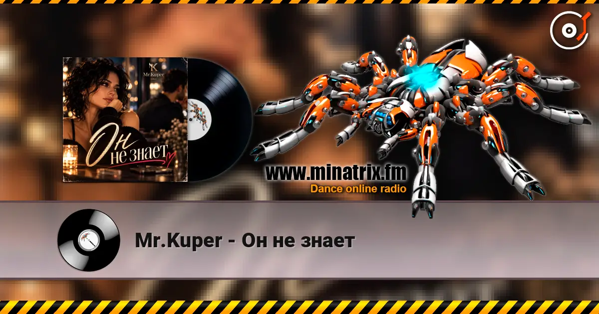 Mr.Kuper - Он не знает слухати онлайн у високій якості | Minatrix.FM