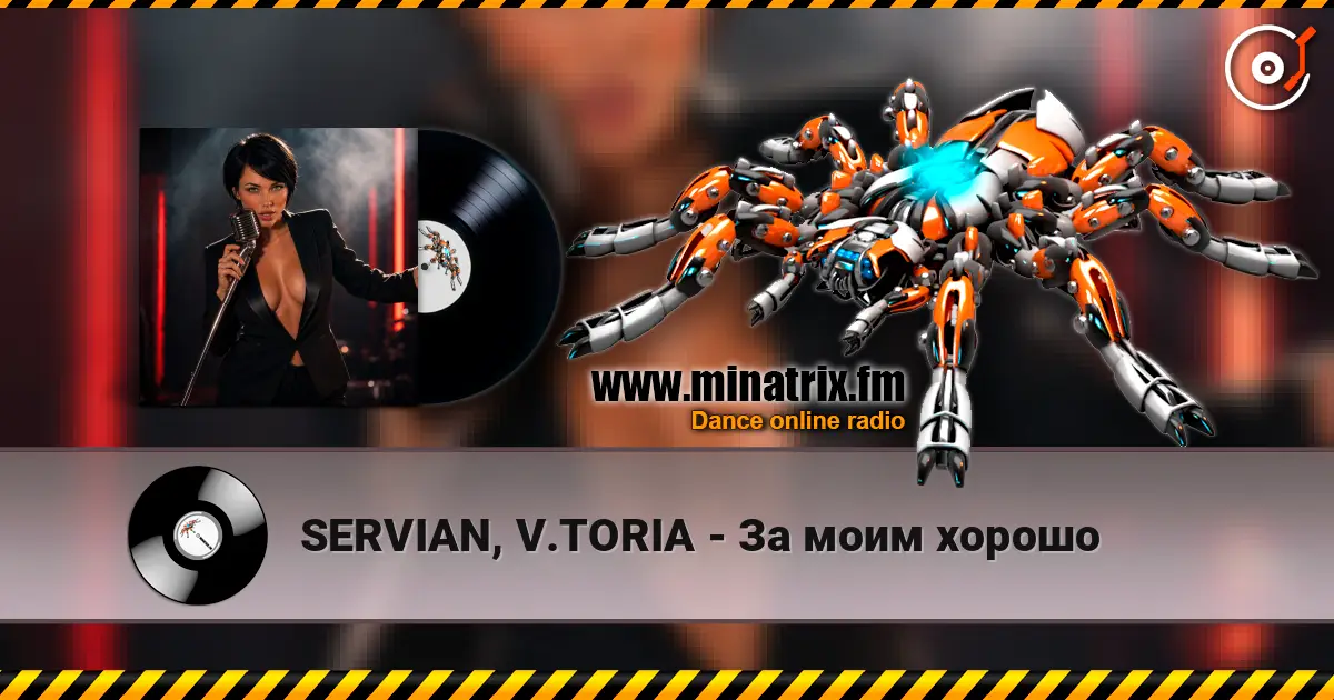 SERVIAN, V.TORIA - За моим хорошо слухати онлайн у високій якості | Minatrix.FM