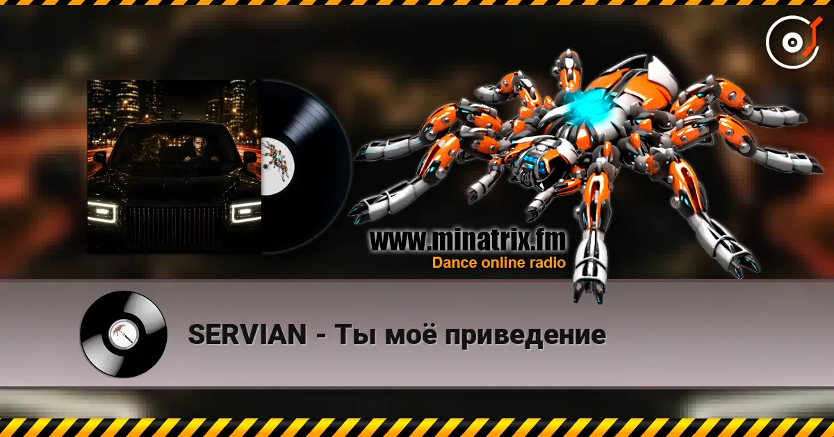 SERVIAN - Ты моё приведение слухати онлайн у високій якості | Minatrix.FM