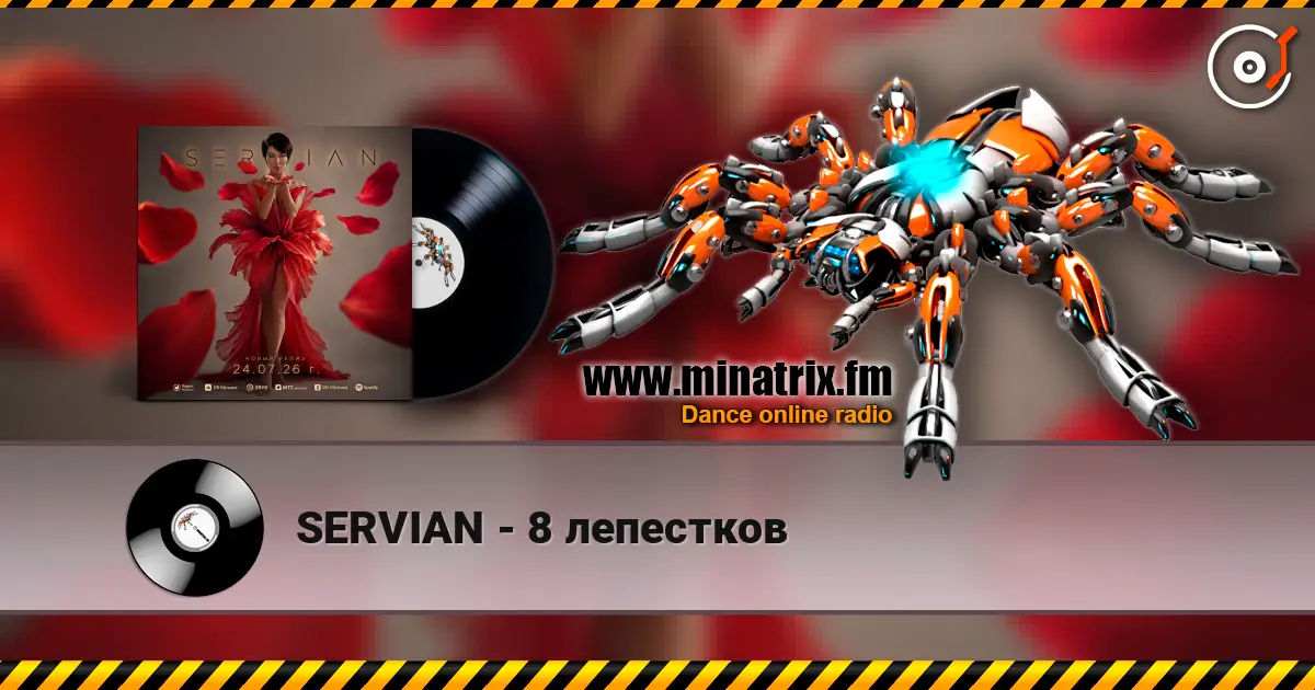 SERVIAN - 8 лепестков слухати онлайн у високій якості | Minatrix.FM