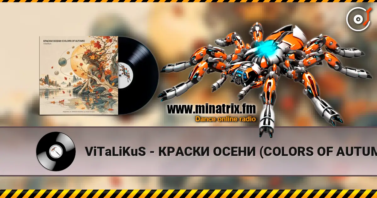 ViTaLiKuS - КРАСКИ ОСЕНИ (COLORS OF AUTUMN) слухати онлайн у високій якості | Minatrix.FM
