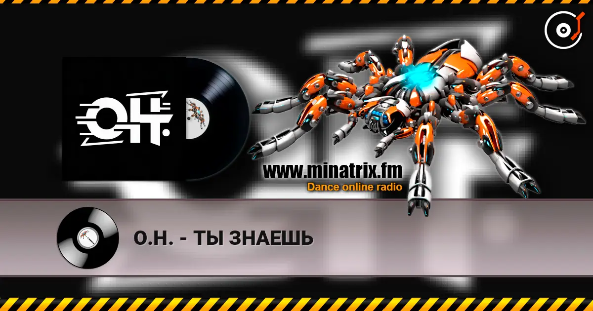 О.Н. - ТЫ ЗНАЕШЬ слухати онлайн у високій якості | Minatrix.FM