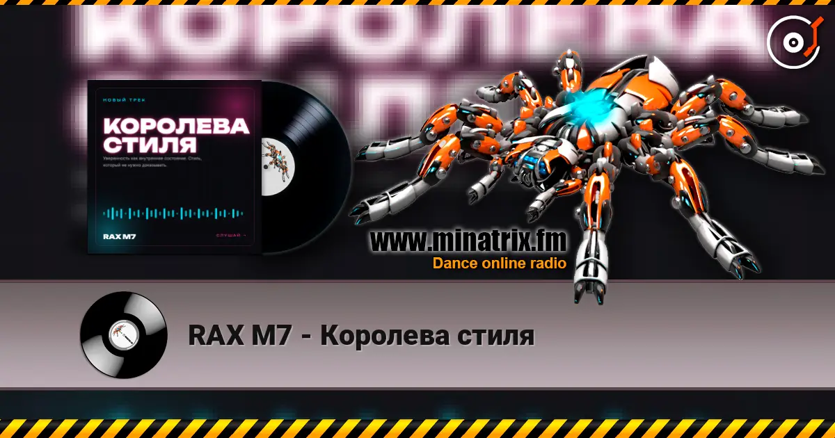 RAX M7 - Королева стиля слухати онлайн у високій якості | Minatrix.FM