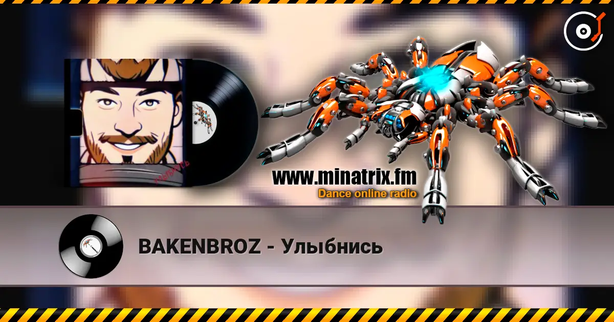 BAKENBROZ - Улыбнись слухати онлайн у високій якості | Minatrix.FM