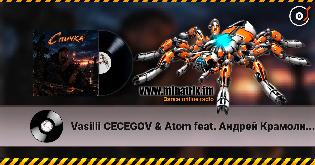 Vasilii CECEGOV & Atom feat. Андрей Крамолин - Спичка слухати онлайн у високій якості | Minatrix.FM