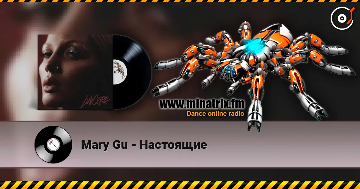 Mary Gu - Настоящие слухати онлайн у високій якості | Minatrix.FM