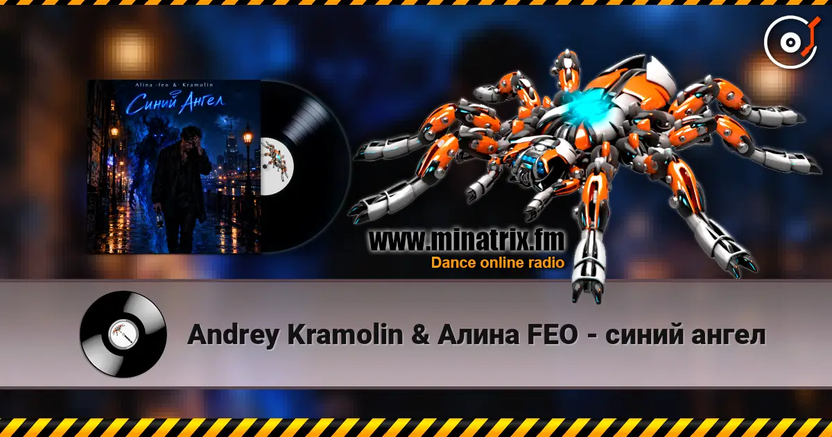 Andrey Kramolin & Алина  FEO - синий ангел слухати онлайн у високій якості | Minatrix.FM