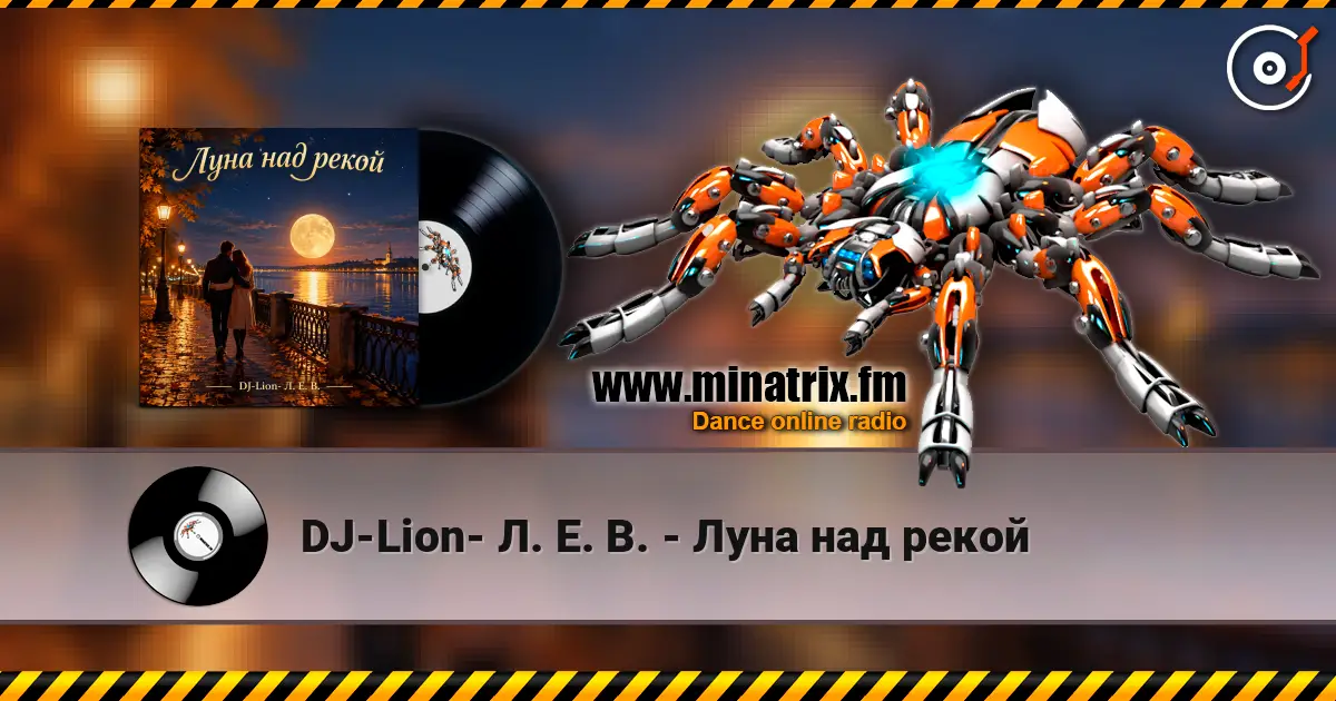 DJ-Lion- Л. Е. В. - Луна над рекой слухати онлайн у високій якості | Minatrix.FM