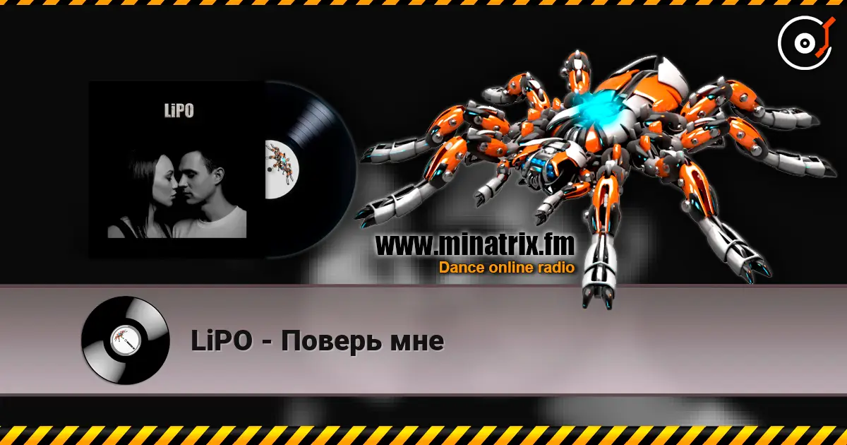 LiPO - Поверь мне слухати онлайн у високій якості | Minatrix.FM