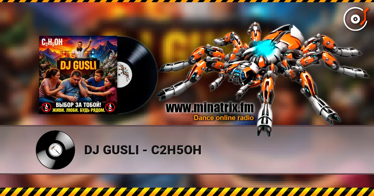 DJ GUSLI - C2H5OH слухати онлайн у високій якості | Minatrix.FM