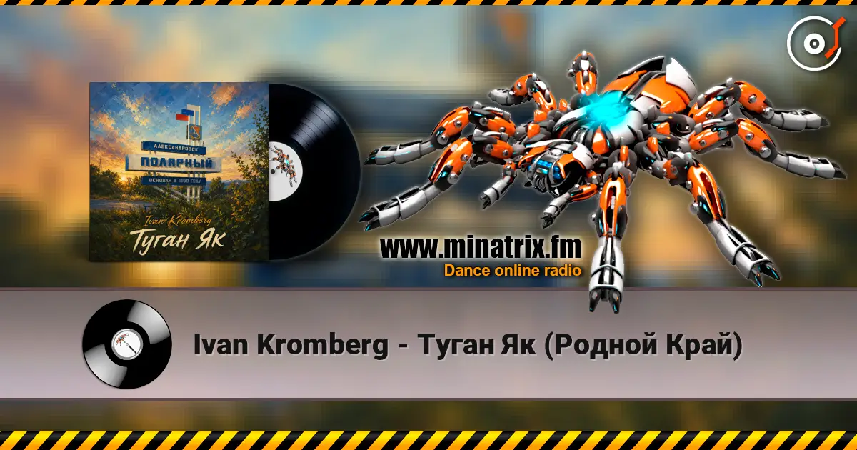 Ivan Kromberg - Туган Як (Родной Край) слухати онлайн у високій якості | Minatrix.FM