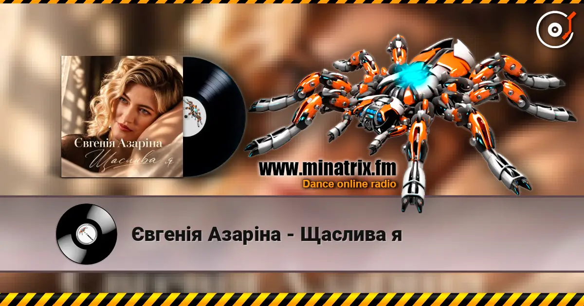 Євгенія Азаріна - Щаслива я слухати онлайн у високій якості | Minatrix.FM
