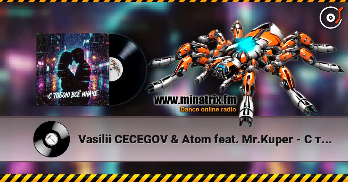 Vasilii CECEGOV & Atom feat. Mr.Kuper - С тобою всё иначе... слухати онлайн у високій якості | Minatrix.FM