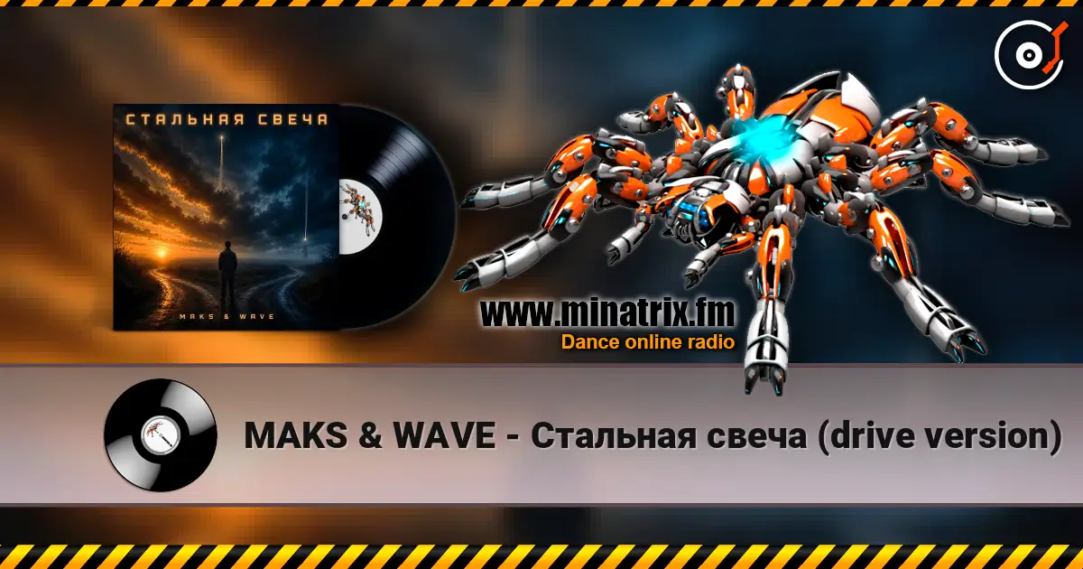 MAKS & WAVE - Стальная свеча (drive version) слухати онлайн у високій якості | Minatrix.FM