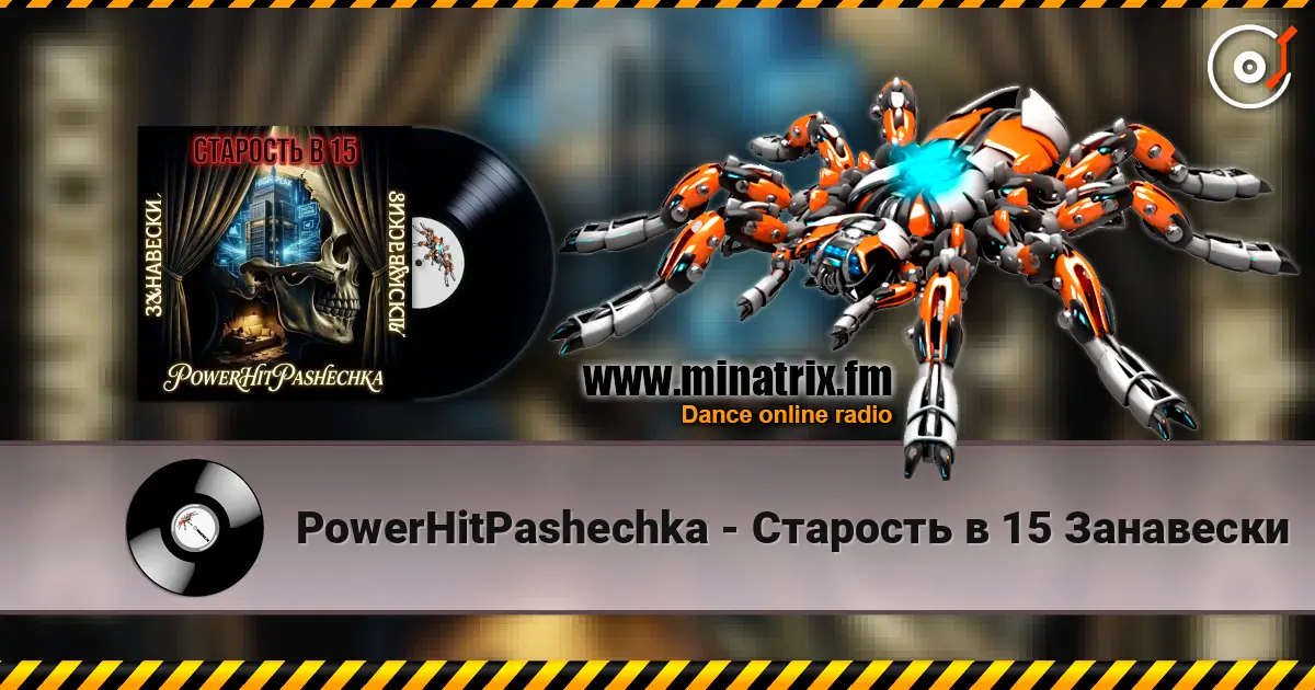 PowerHitPashechka - Старость в 15 Занавески слухати онлайн у високій якості | Minatrix.FM