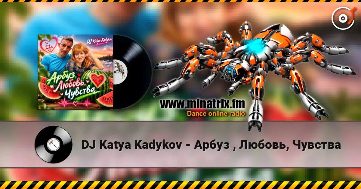 DJ Katya Kadykov - Арбуз , Любовь, Чувства слухати онлайн у високій якості | Minatrix.FM