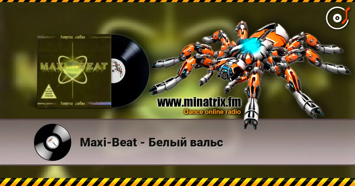 Maxi-Beat - Белый вальс слухати онлайн у високій якості | Minatrix.FM