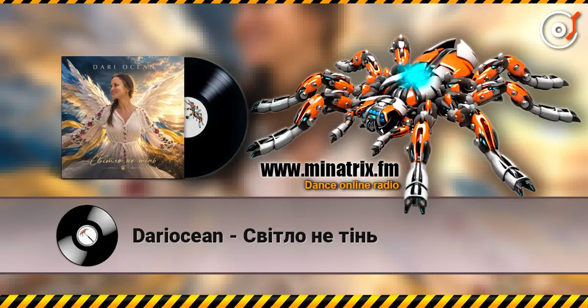 Dariocean - Світло не тінь слухати онлайн у високій якості | Minatrix.FM